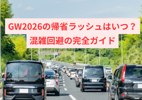 5月2日〜5月3日頃 にピークを迎える可能性が高い