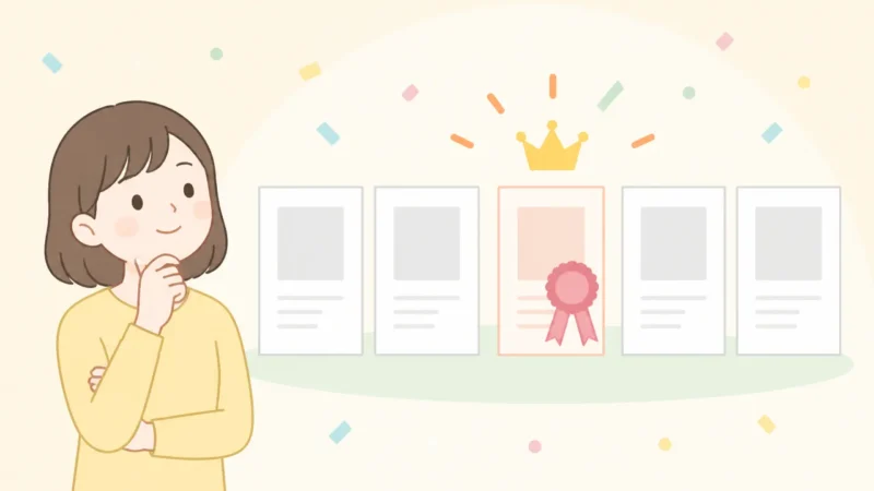 佳作はみんなもらえる？意味や入選との違い、選ばれる基準を解説