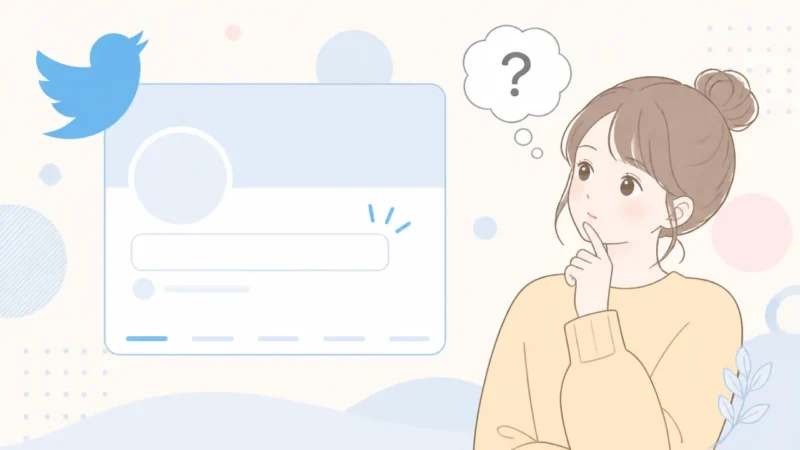 twitter空白名前のやり方は？設定手順とできない原因を解説