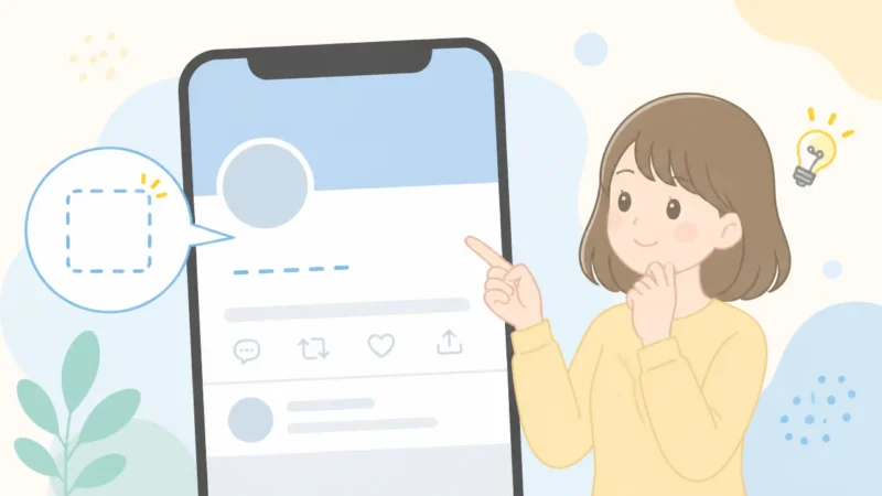 twitter空白名前のやり方は?設定手順とできない原因を解説